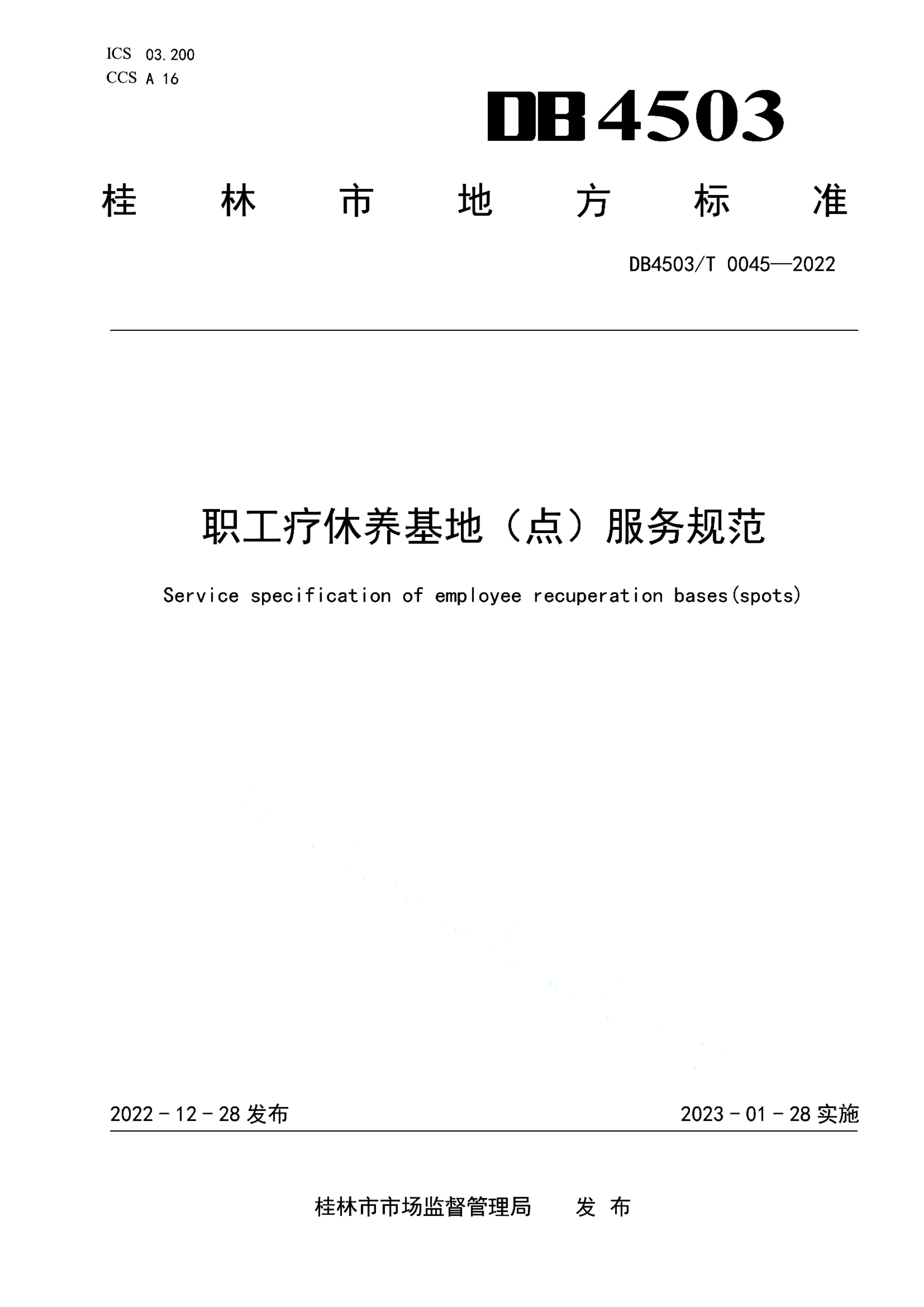 资源详情图